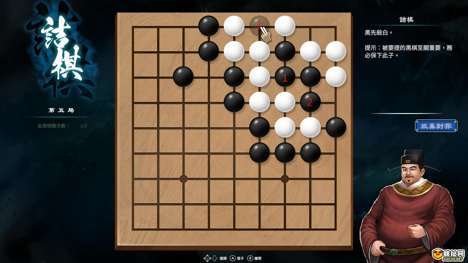 天命奇御2围棋杭州66至70解法 杭州66-70解法攻略