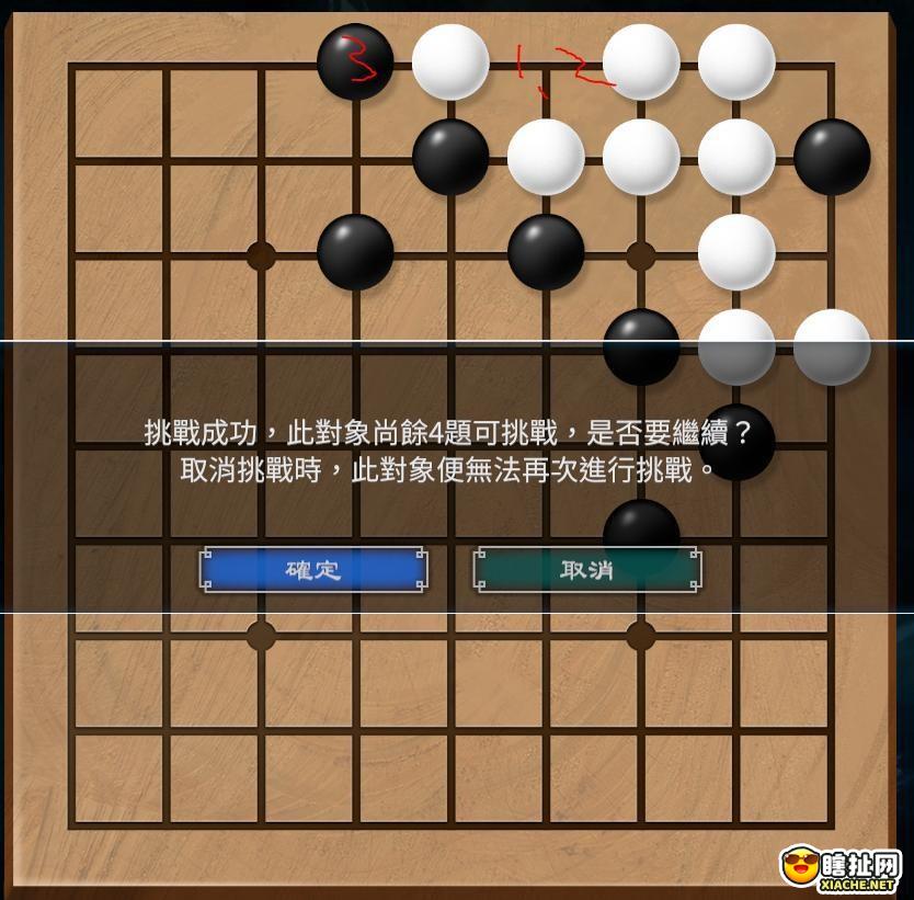 天命奇御2围棋最后2人超难围棋破解攻略