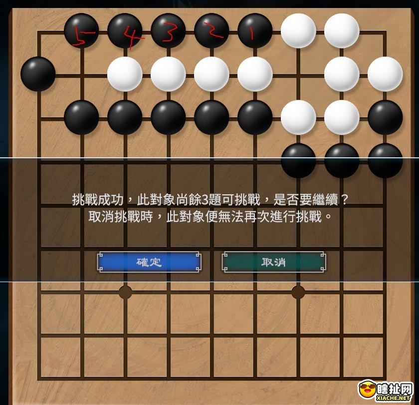 天命奇御2围棋最后2人超难围棋破解攻略