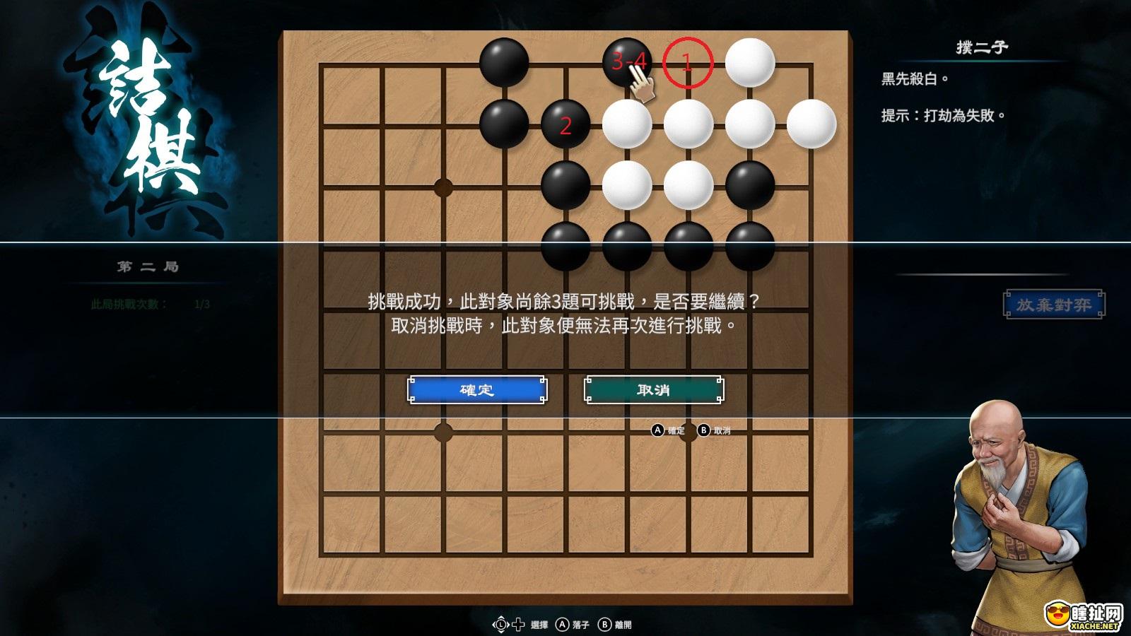 天命奇御2围棋南方野林41至50解法 南方野林41-50解法攻略