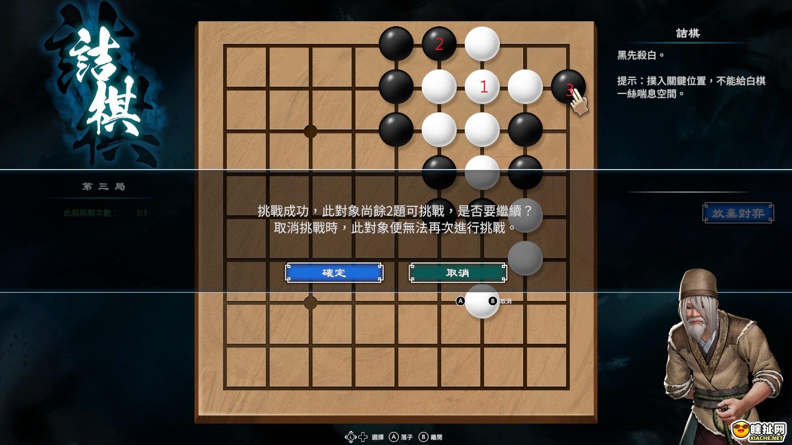 天命奇御2围棋杭州近郊71至75解法 杭州近郊71-75解法攻略