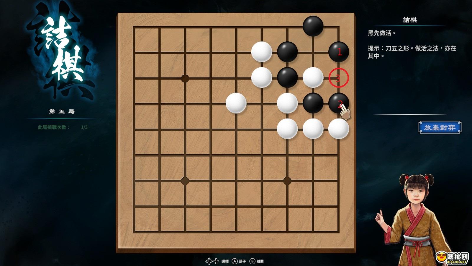 天命奇御2围棋杭州56至65解法 杭州56-65解法攻略