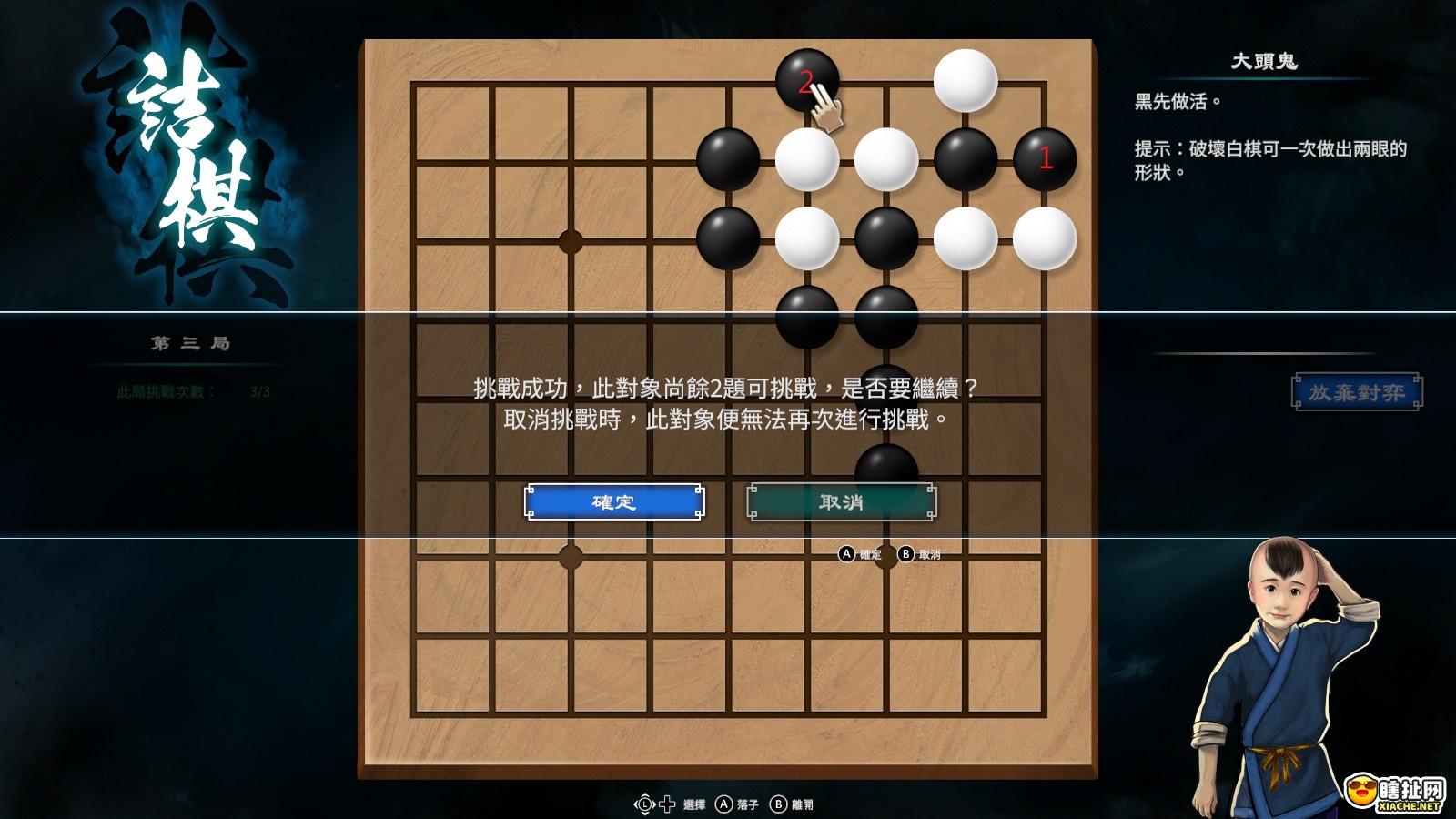 天命奇御2围棋杭州56至65解法 杭州56-65解法攻略