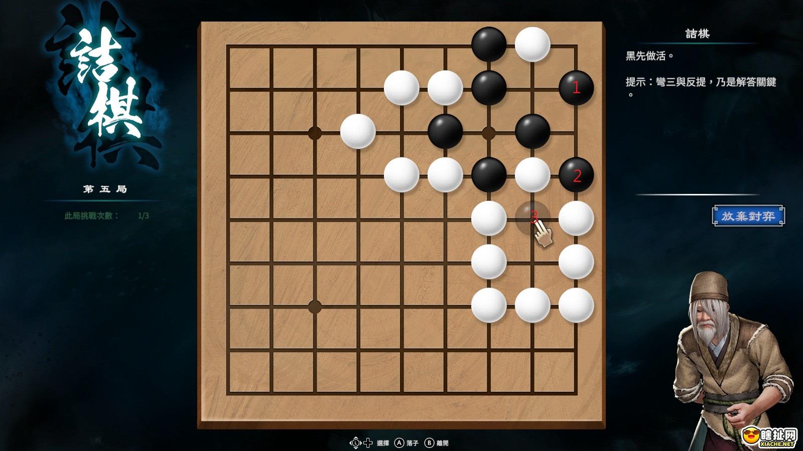 天命奇御2围棋杭州近郊71至75解法 杭州近郊71-75解法攻略