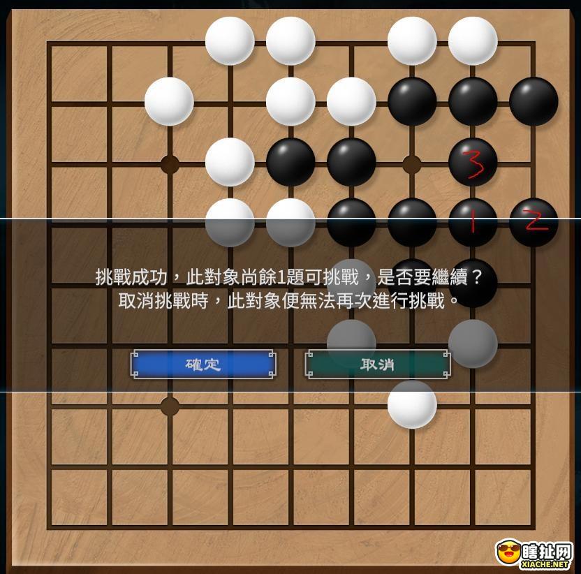 天命奇御2围棋最后2人超难围棋破解攻略