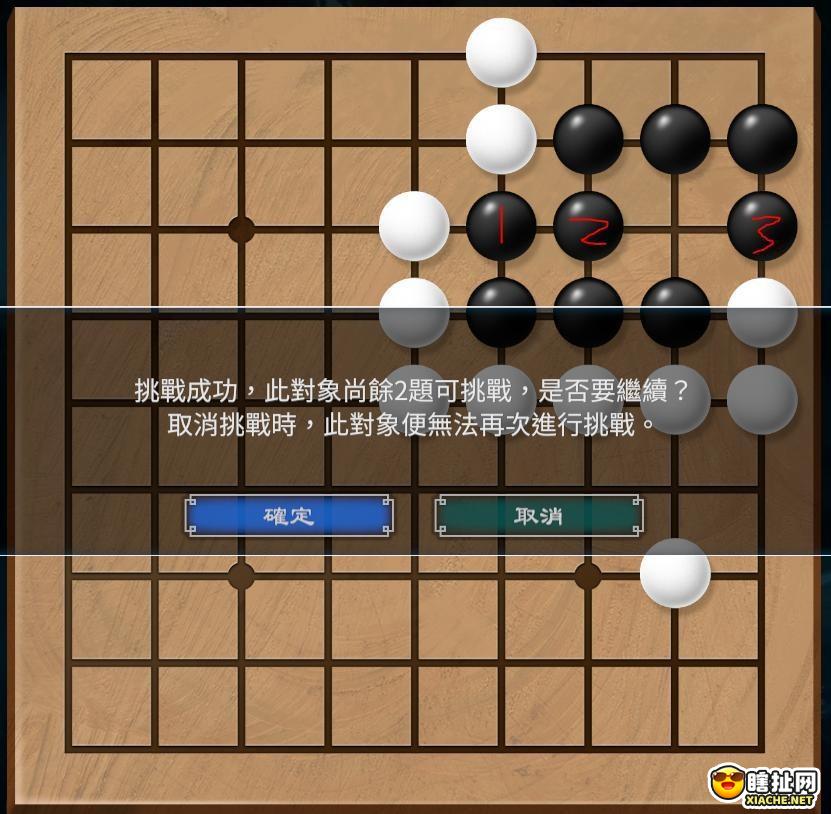 天命奇御2围棋最后2人超难围棋破解攻略