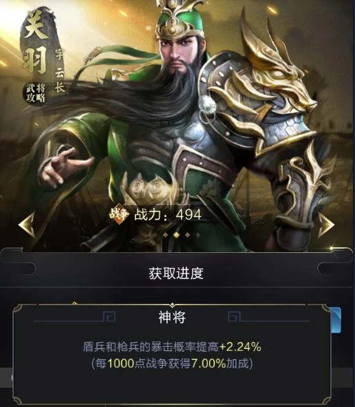 《乱世王者》推荐武将技能解析