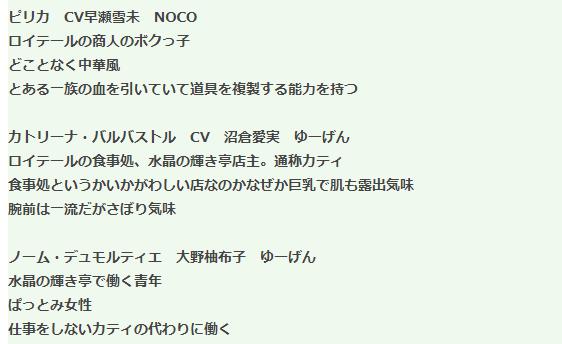 苏菲的炼金工房2  新角色曝出 活跃在新城镇罗特尔