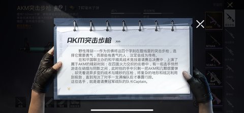 和平精英AKM灵敏度分享