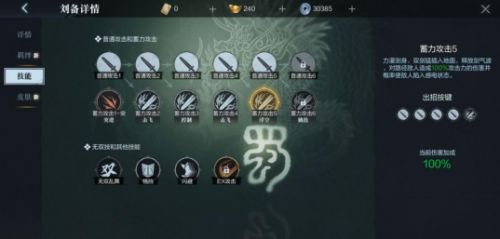 游戏评测《真三国无双霸》：魔改之余也带有手游化的创新