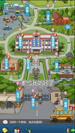 全民学霸2    大理世家任务玩法介绍