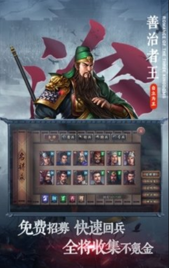 三国志2017  周瑜组合搭配攻略