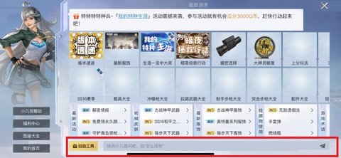 和平精英如何查看游戏注册时间