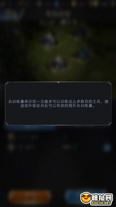 乱世王者征兵处功能介绍