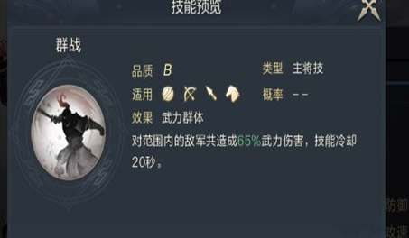 鸿图之下  许褚战将对战阵容组合与技能搭配