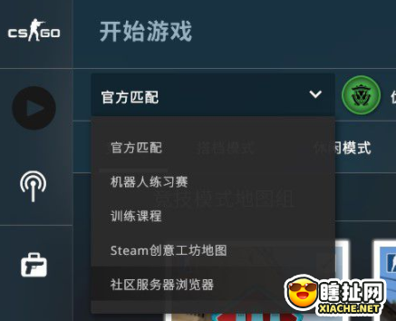 CSGO如何进入社区服