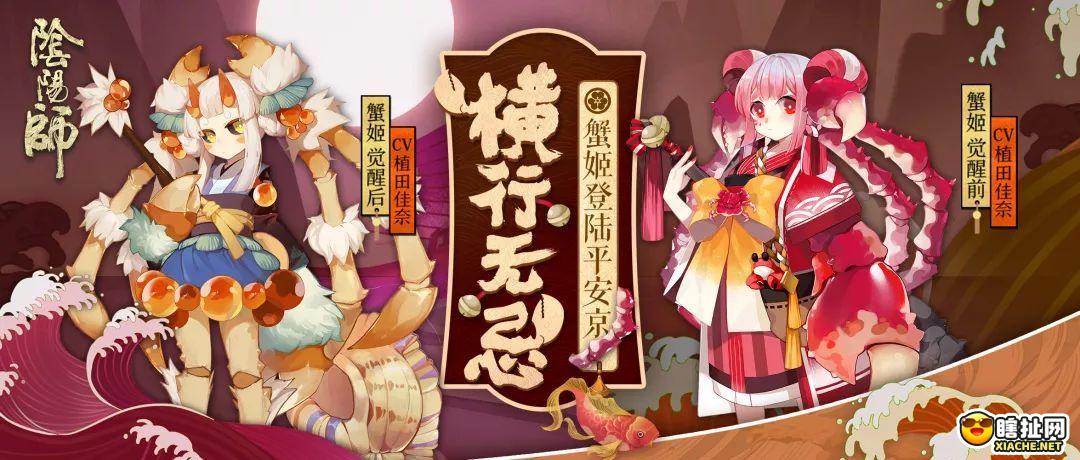 《阴阳师》水性好的式神介绍