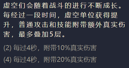 金铲铲之战虚空遁地兽英雄出装介绍