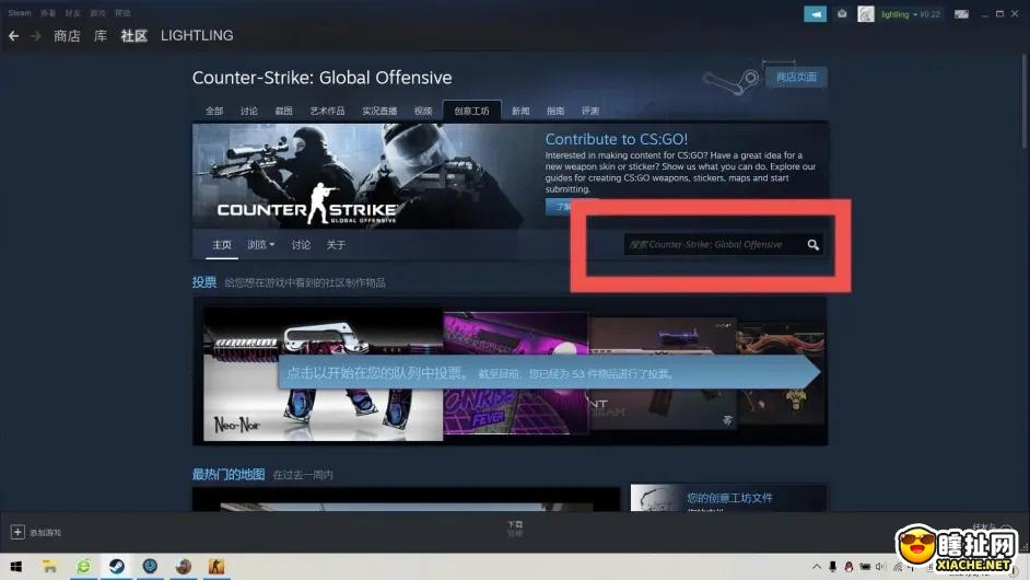 CS GO创意工坊的使用攻略解析