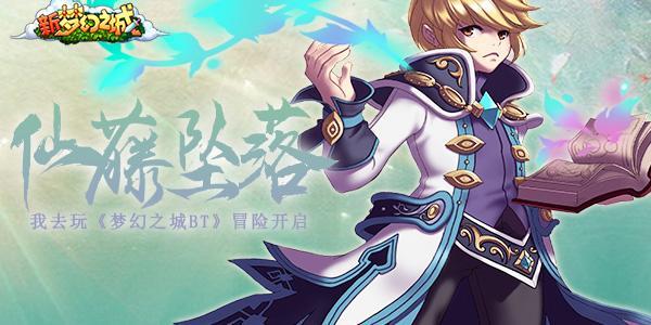 高温探宝我去玩《梦幻之城BT》狂捡装备