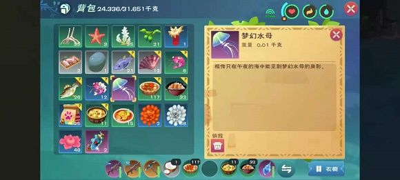 创造与魔法梦幻水母作用介绍