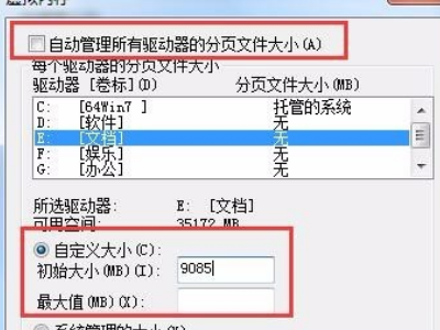 地下城与勇士闪退解决方法