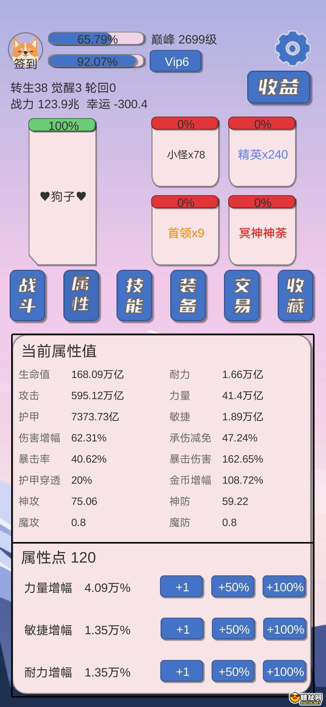 狗子放置推图攻略