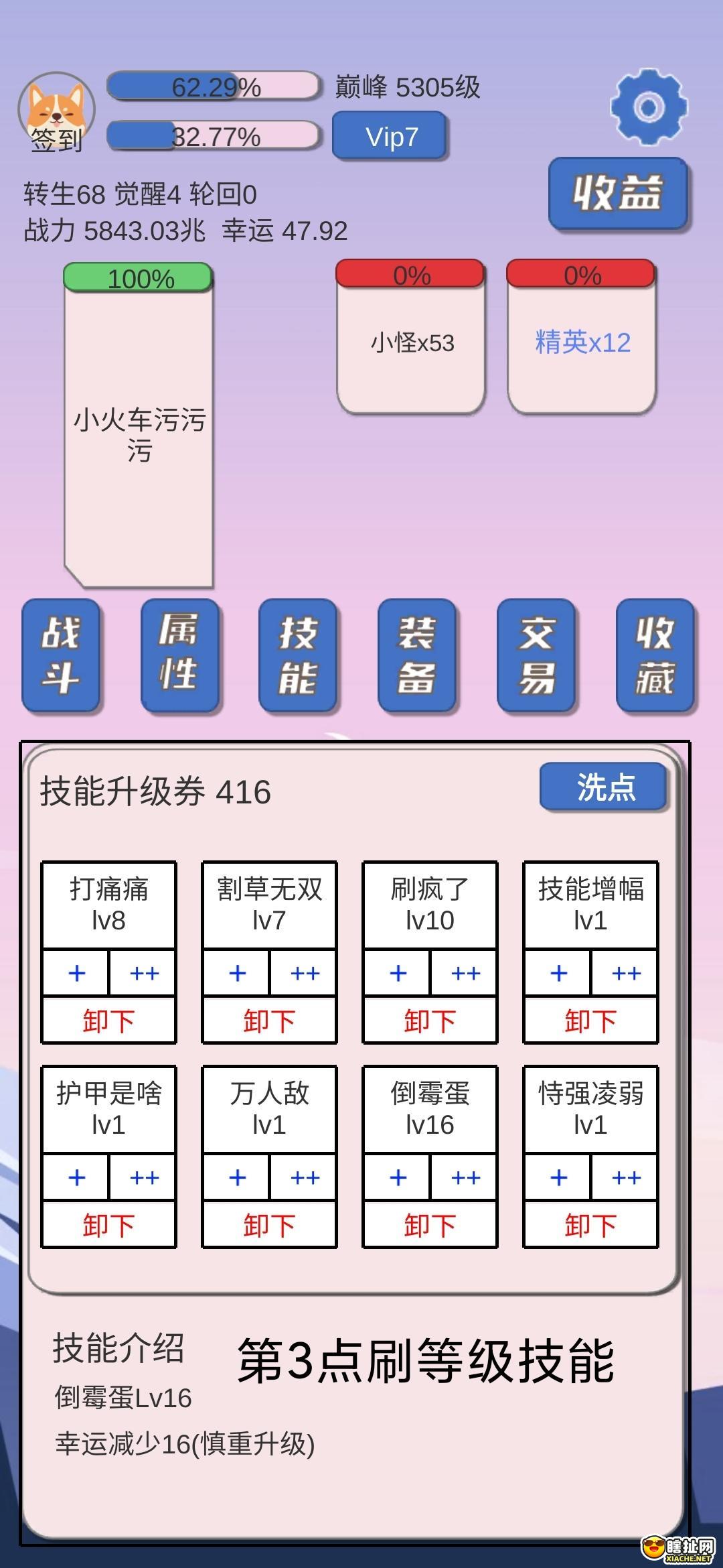 狗子放置觉醒后玩法攻略