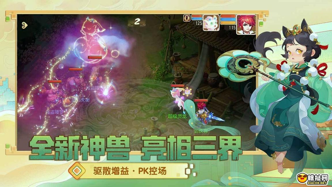 梦幻西游手游武神坛将会重现神仙打架