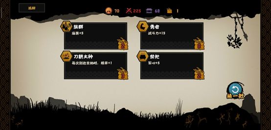 无悔华夏涿鹿之战怎么打 无悔华夏涿鹿之战打发介绍