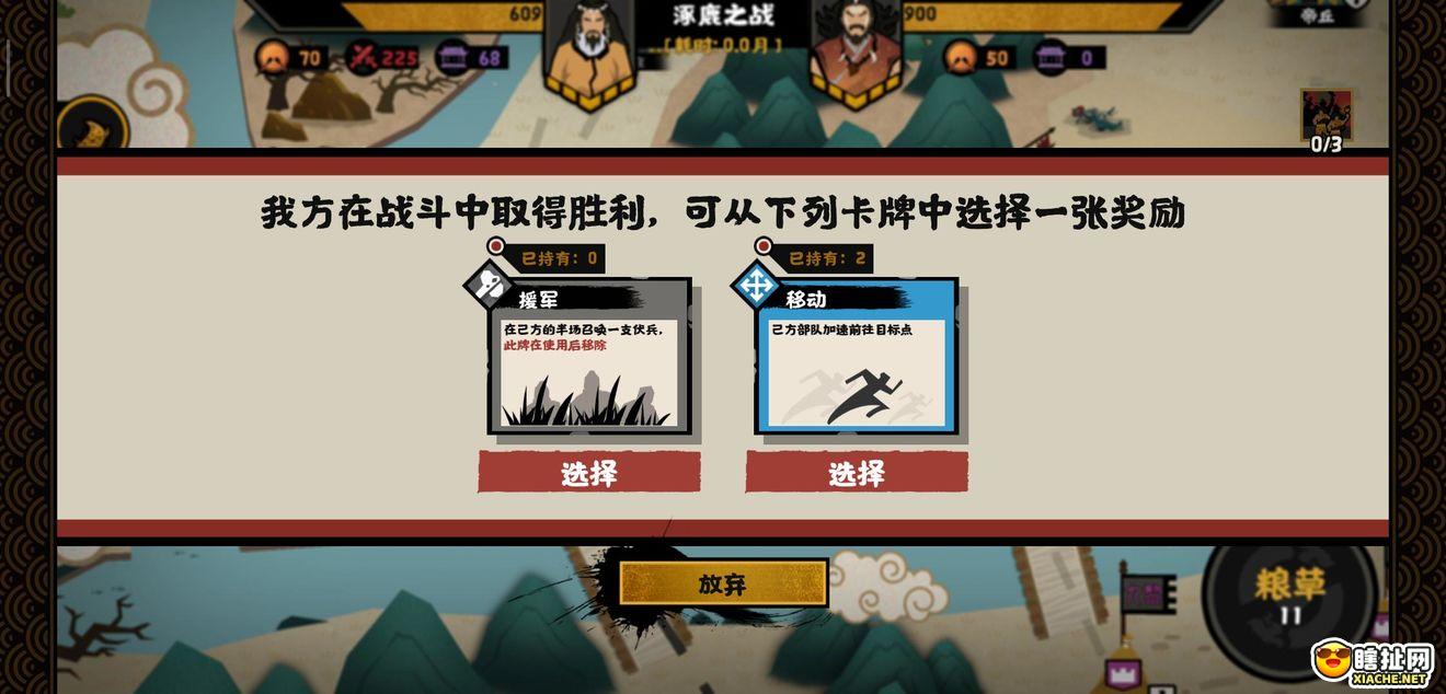 无悔华夏涿鹿之战怎么打 无悔华夏涿鹿之战打发介绍