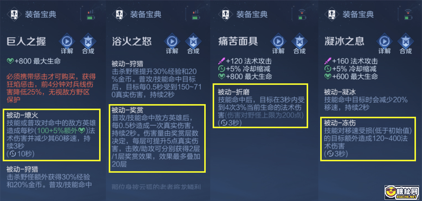 2022双刀流孙膑怎么出装 王者荣耀双刀流孙膑出装铭文推荐