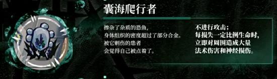 明日方舟「覆潮之下」通关攻略