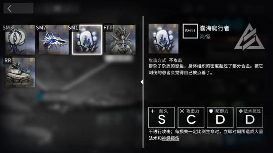 明日方舟「覆潮之下」通关攻略