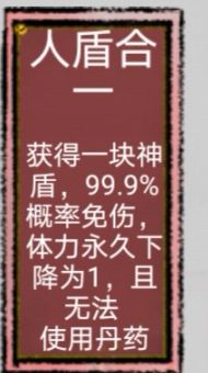 太公传承可进化技能讲解