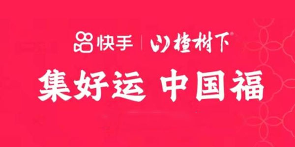 快手幸运卡怎么得 快手幸运卡2022怎么获得