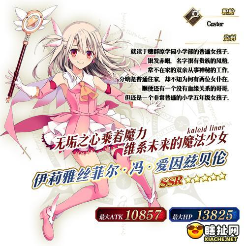 Fgo魔法少女伊莉雅强度分析 瞎扯网