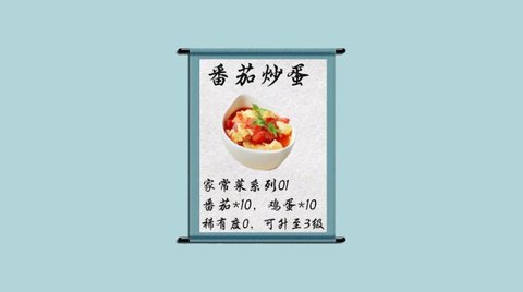 食神养成计划详细攻略