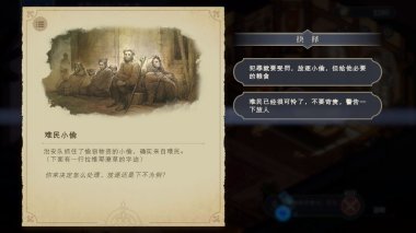 铃兰之剑:为这和平的世界三公主对话任务讲解