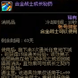 dnf合金战士升级刷哪个图好 dnf合金战士刷图攻略