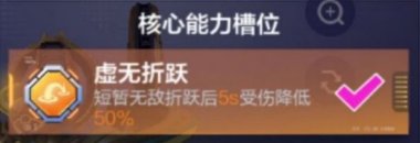 机动都市阿尔法审判之眼攻略