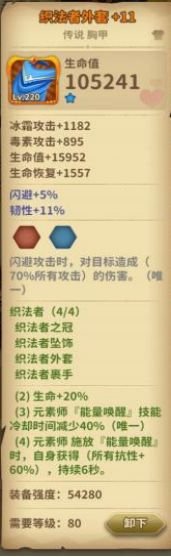 宝箱与勇士冰系元素师攻略