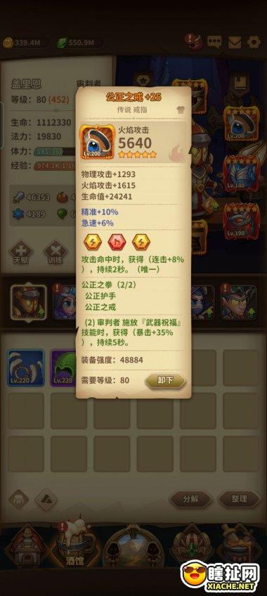 宝箱与勇士1200层塔攻略