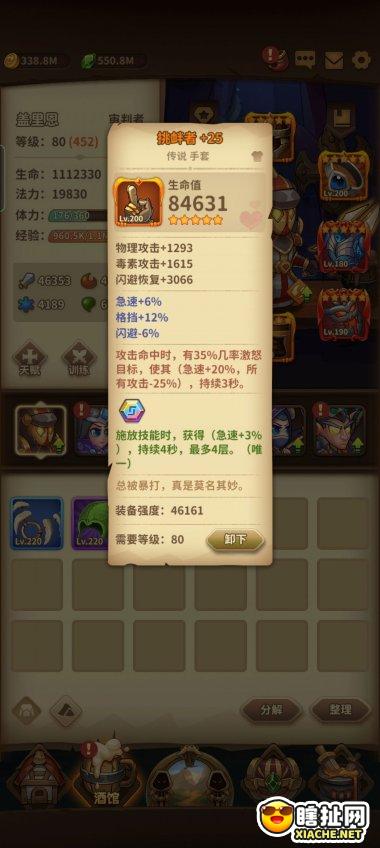 宝箱与勇士1200层塔攻略