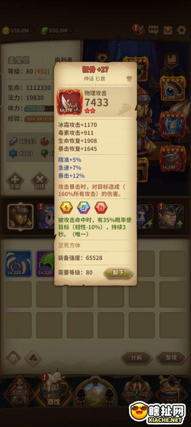 宝箱与勇士1200层塔攻略