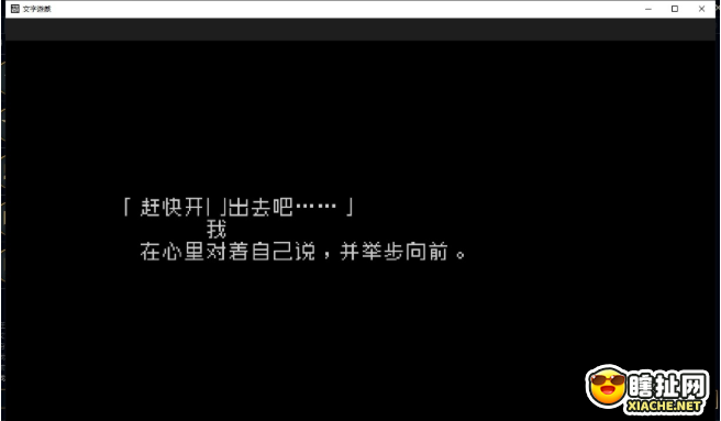 Steam平台上的真·纯文字游戏《文字游戏》究竟好不好玩？