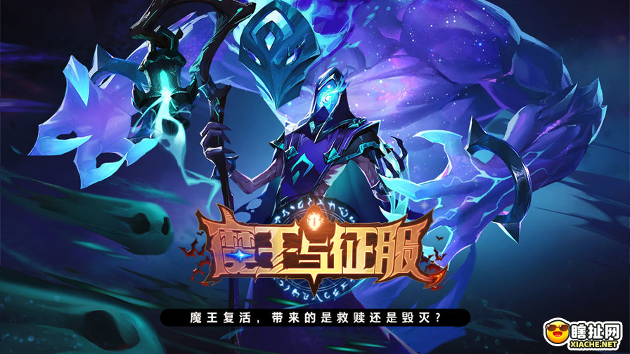 魔王与征服2v2平房时该怎么玩2v2玩法攻略讲解