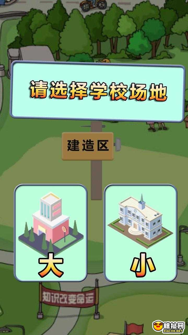 全民学霸3d新春版本上线新内容抢先看