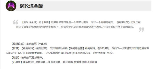 英雄联盟涡轮炼金罐阿卡丽表里杀缭乱！