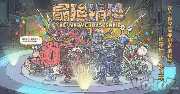 最强蜗牛天方夜谭怎么入手-天方夜谭属性评测